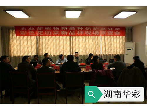 17年农业农村部现场审订